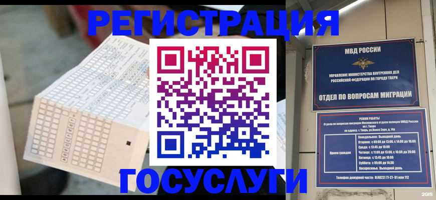 прописка гарантия в Долгопрудном