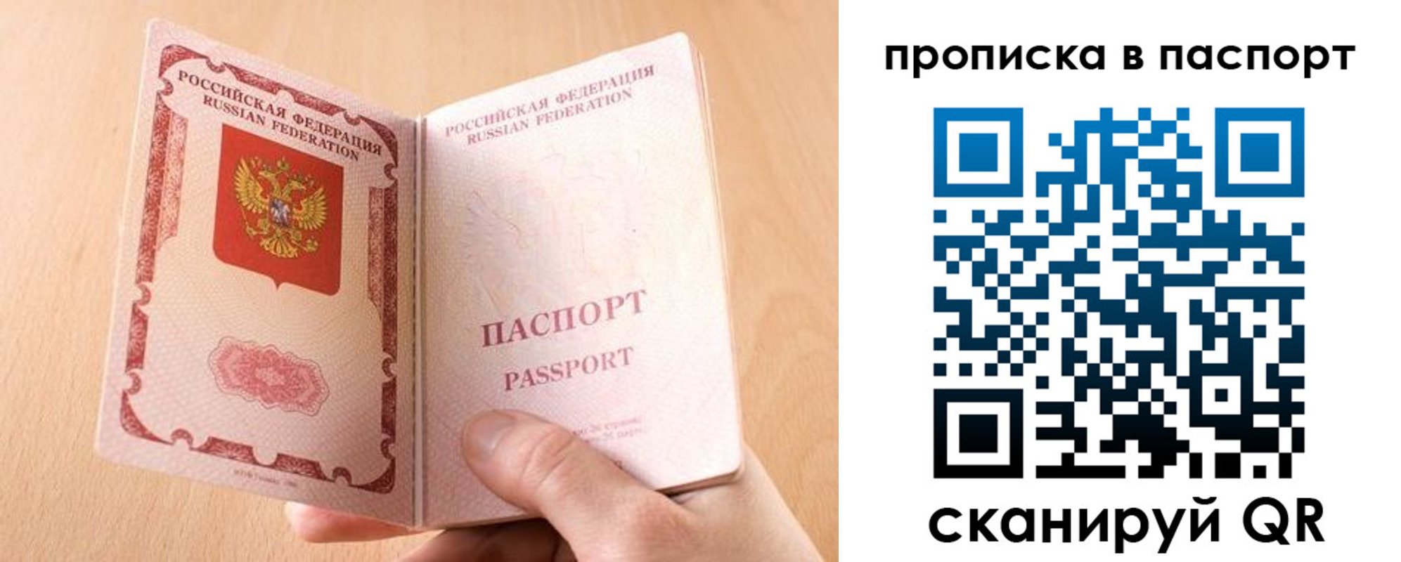 прописка регистрация в Долгопрудном