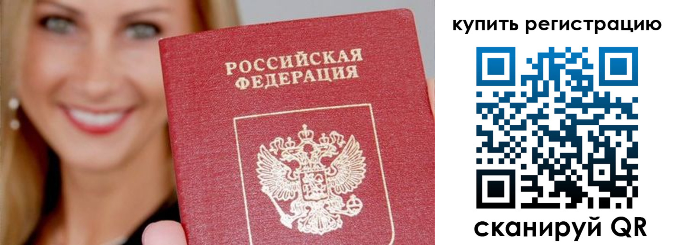 временная регистрация адрес в Долгопрудном