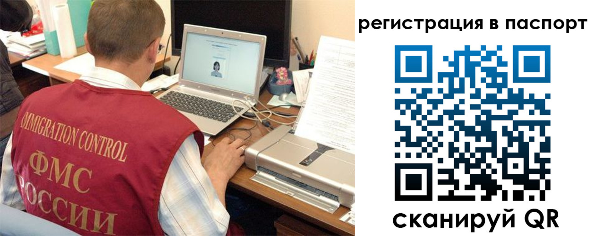 временная регистрация для всех в Долгопрудном