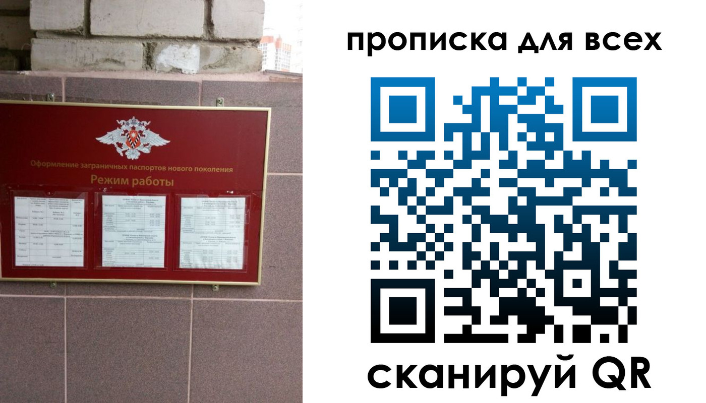 прописка штамп в Долгопрудном