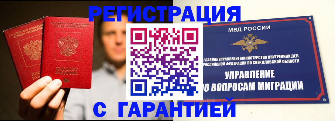 прописка для военкомата в Долгопрудном