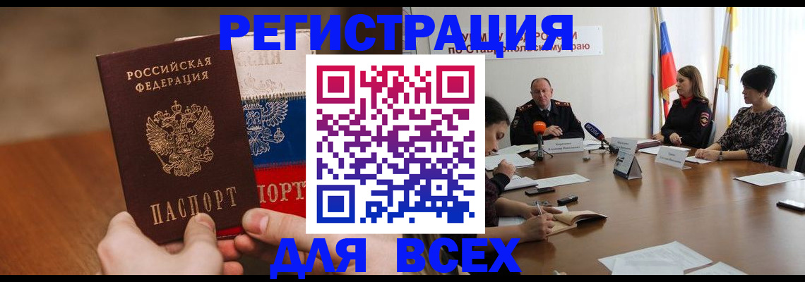 прописка для школы в Долгопрудном