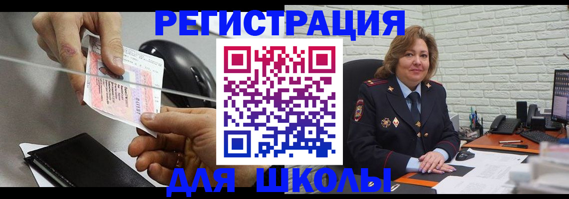 прописка для работы в Долгопрудном