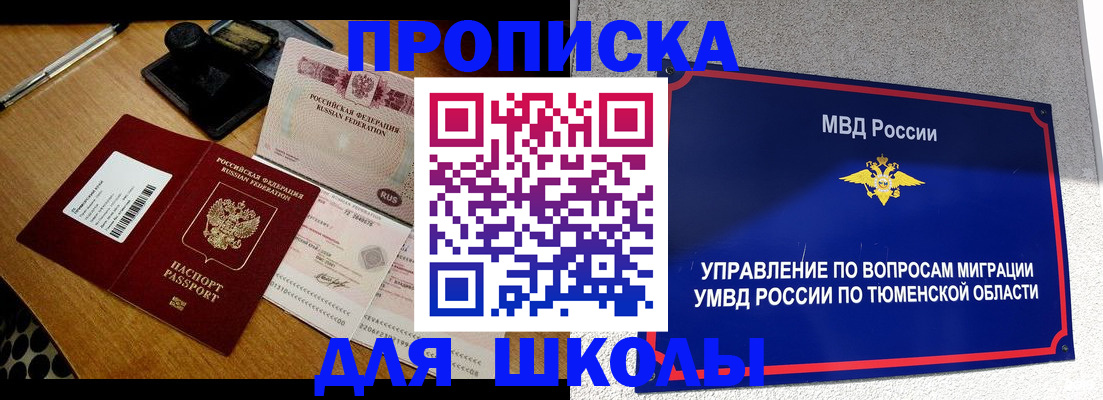 временная регистрация недорого в Долгопрудном