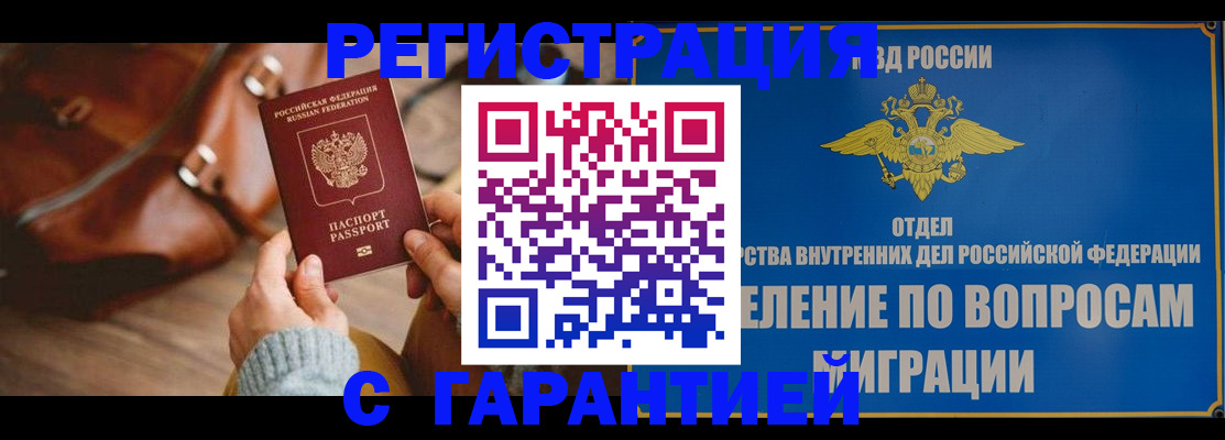 временная регистрация поиск в Долгопрудном