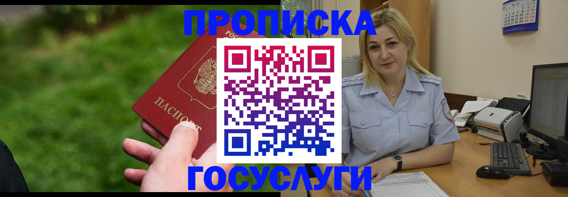 временная регистрация в Долгопрудном