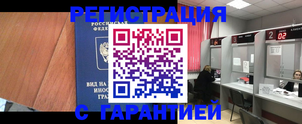 временная регистрация адрес в Долгопрудном